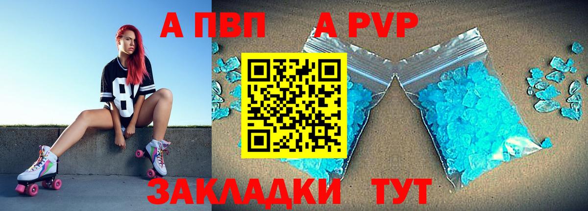 Alfa_PVP Соль  Вход с VPN  Alpha-PVP СК  A PVP  Джанкой 