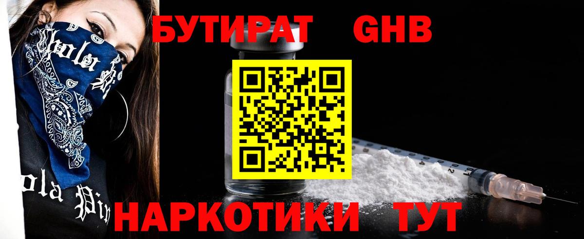 Джанкой  Бутират Butirat  Вход с VPN 