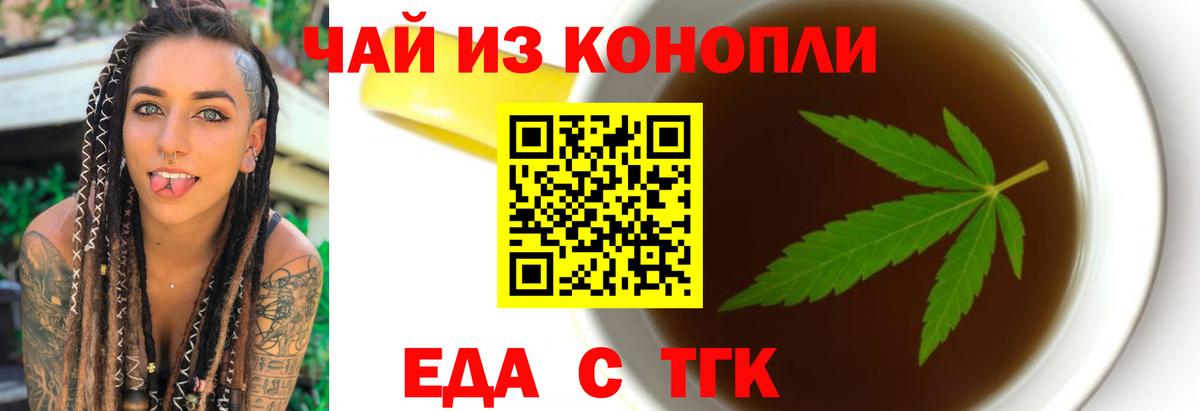 Джанкой  Печенье с ТГК конопля  Вход с VPN 