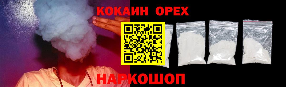 Cocaine  Вход с VPN  Кокаин FishScale  Джанкой  COCAIN Эквадор 