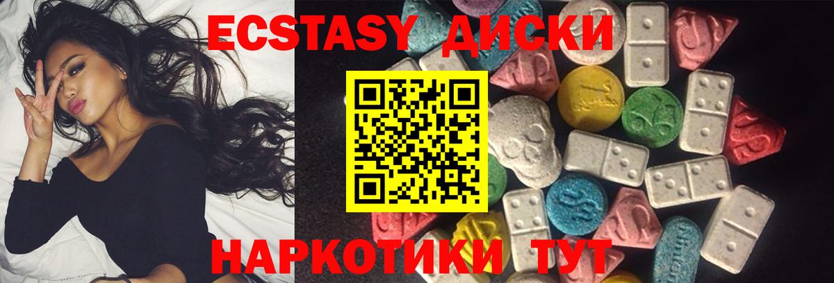 Джанкой  ЭКСТАЗИ ешки  Вход с VPN 