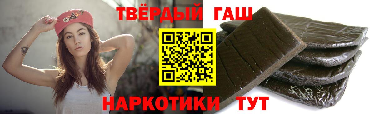 ГАШИШ 40% ТГК Джанкой