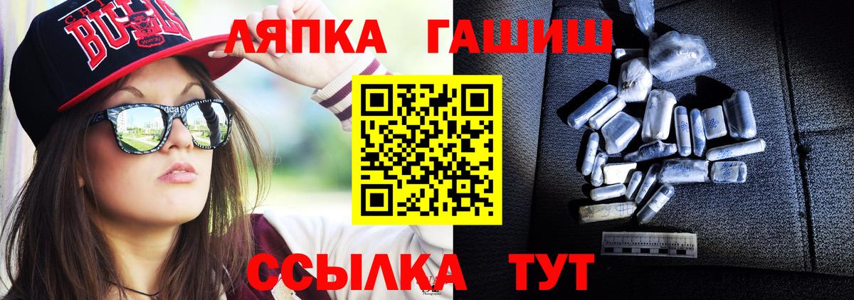 Гашиш Ice-O-Lator  цена наркотик  Джанкой  Вход с VPN  ГАШИШ гашик 
