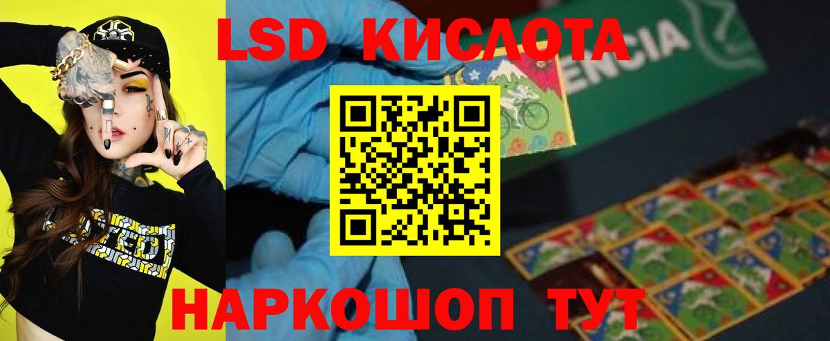LSD-25 экстази ecstasy Джанкой