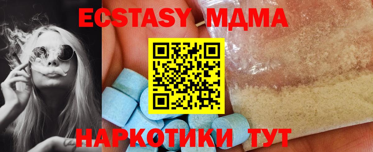 MDMA молли Джанкой