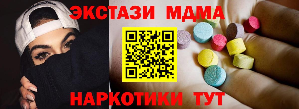 Джанкой  MDMA молли  Вход с VPN  MDMA молли 