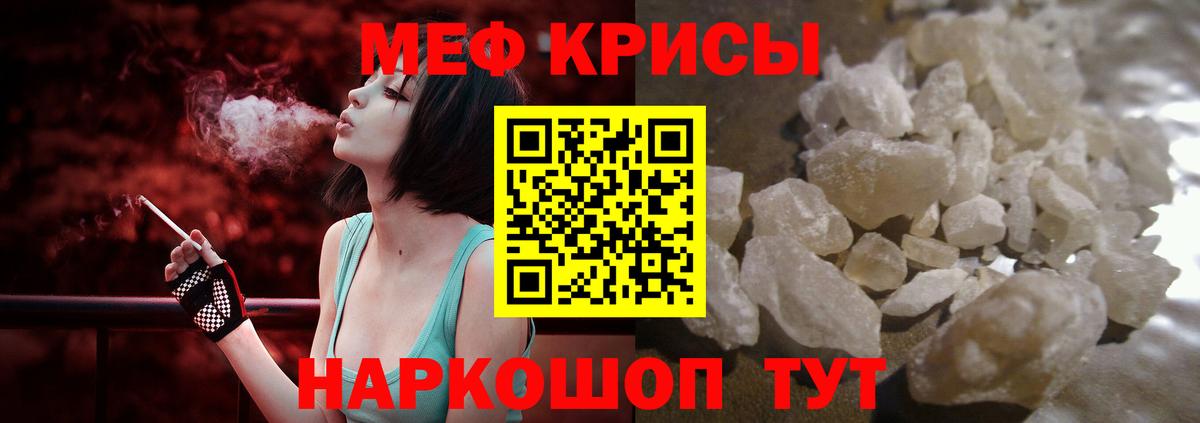 МЕФ mephedrone  Вход с VPN  Джанкой  МЕФ  МЕФ 4 MMC 