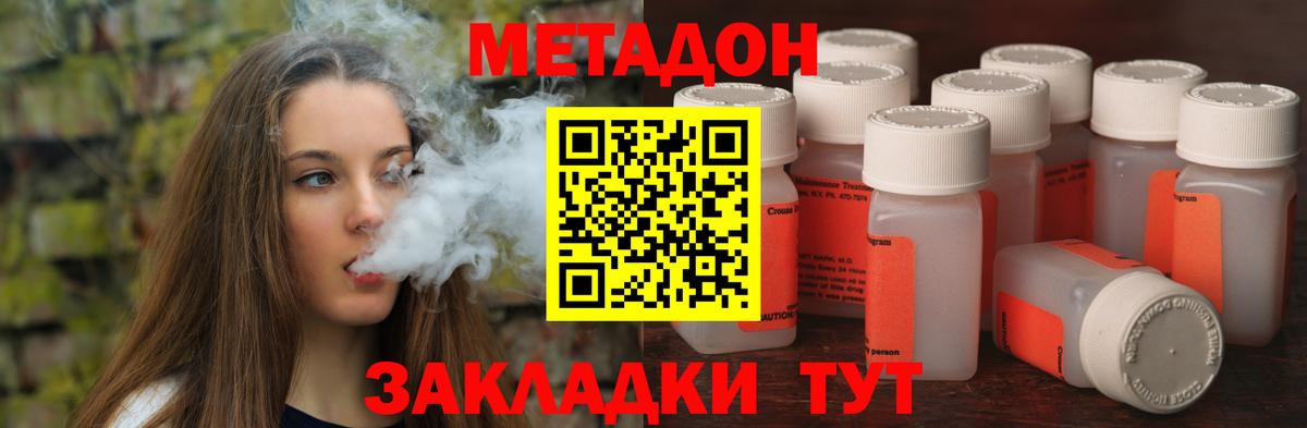 МЕТАДОН мёд  MEGA ONION  Метадон белоснежный  Джанкой  Вход с VPN 