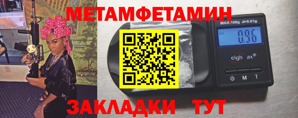 МЕТАМФЕТАМИН Декстрометамфетамин 99.9% Джанкой