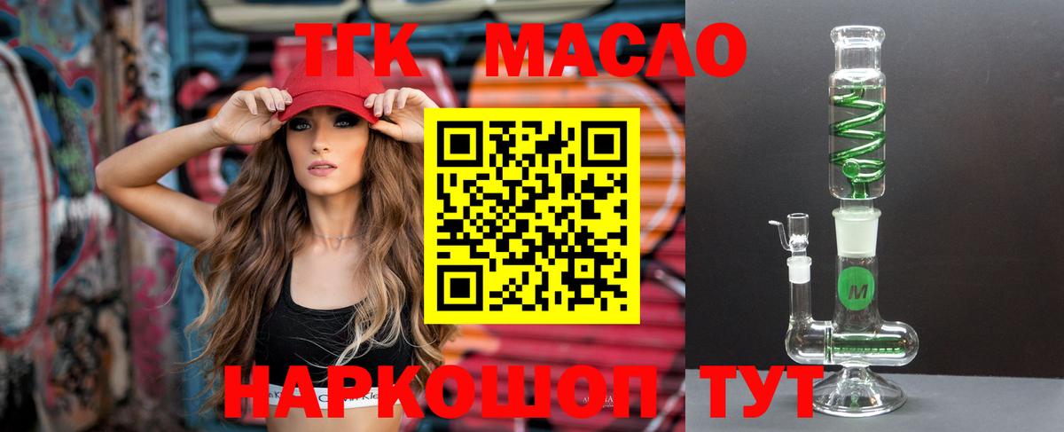 ТГК концентрат Джанкой