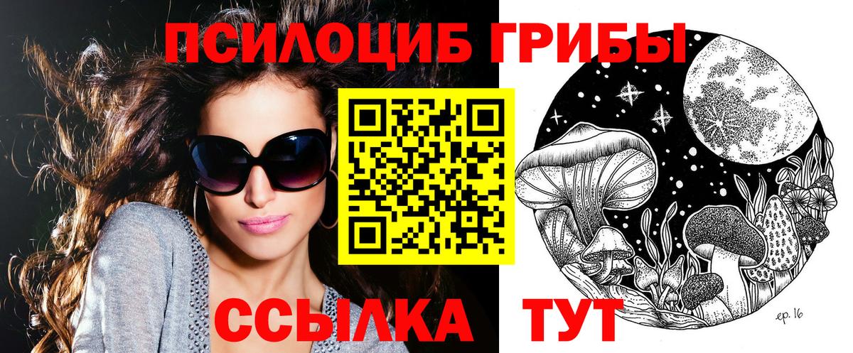 Джанкой  Галлюциногенные грибы мицелий  Вход с VPN 