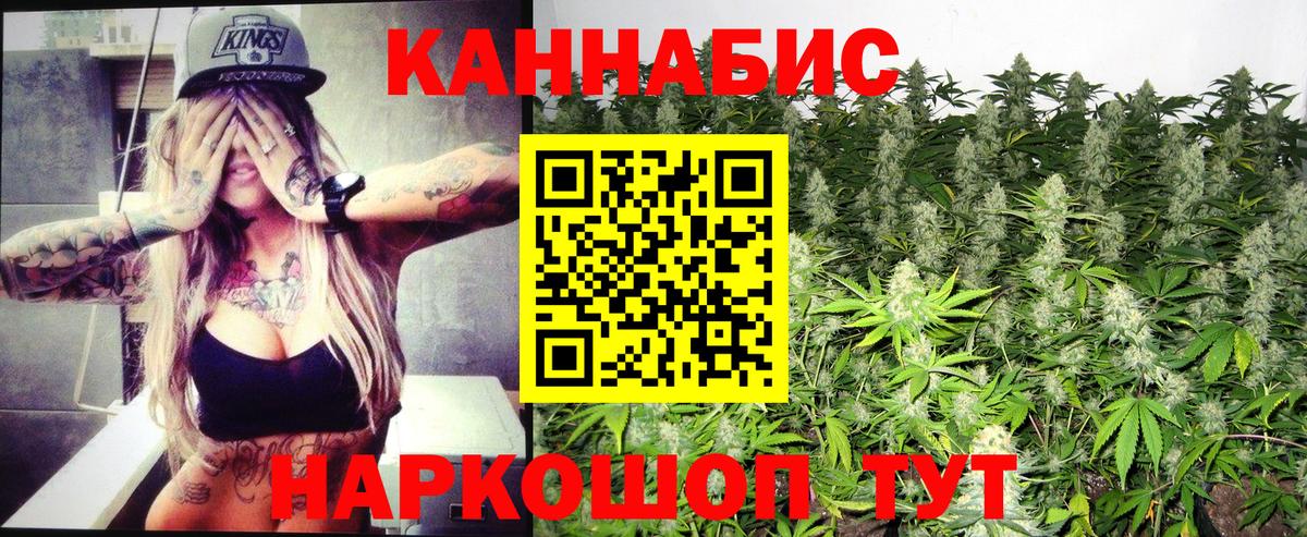 Канабис сатива  Вход с VPN  Джанкой  Каннабис семена 